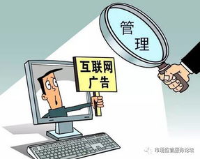 课堂探讨 哪些活动属于互联网广告与销售活动